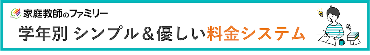 学年別の費用はこちら